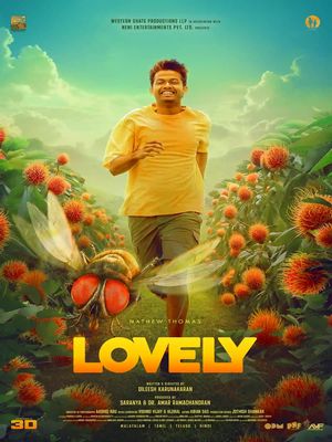 Моя подруга: Муха (2025)