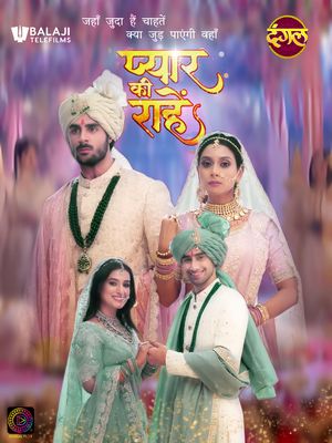 Дороги любви (2025)