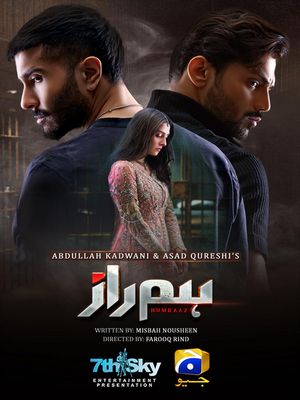 Непоколебимый (2025)