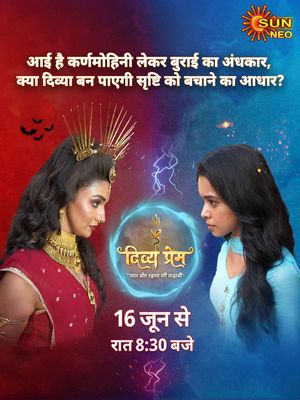 Дивья Прем: История Любви и Тайны (2025)