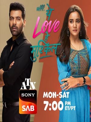 Трудная любовь (2025)