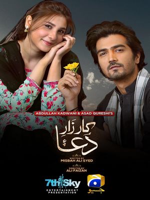 Долг и молитва (2025)