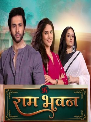 Дом Рама (2025)