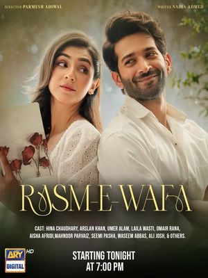 Верность (2025)