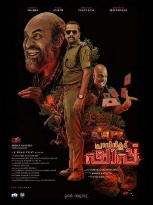 Паутина лжи (2025)