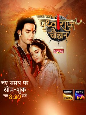 Бесстрашный воин Притхвирадж (2025)