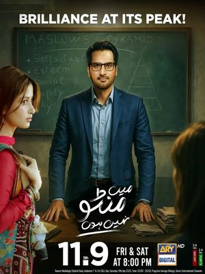 Я Не Манто (2025)