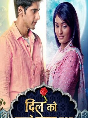 Сердцем полюбил тебя (2025)