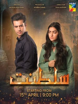 Империя (2025)