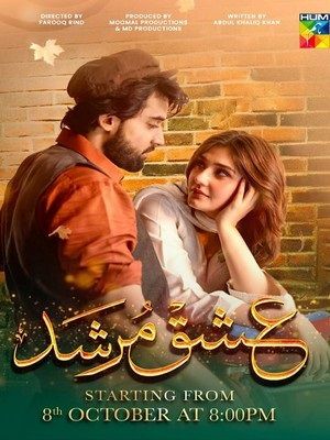 Наставление любви (2023)