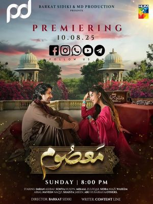 Невинный (2025)