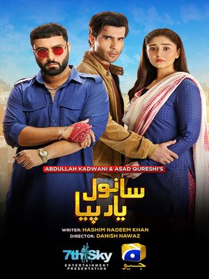 Санвал, Яр и Пия (2025)