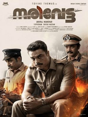 Охота на шакала (2025)