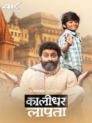 Старик и мальчик (2025)