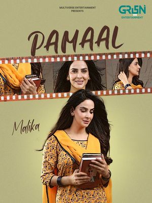 Сломленные (2025)