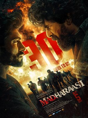 Парень из Мадраса (2025)