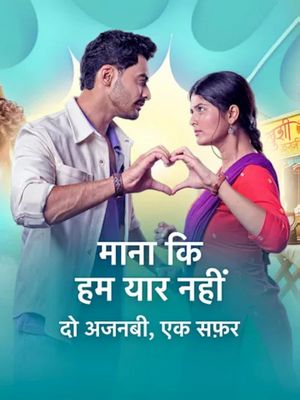 Признаю Мы Не Друзья (2025)