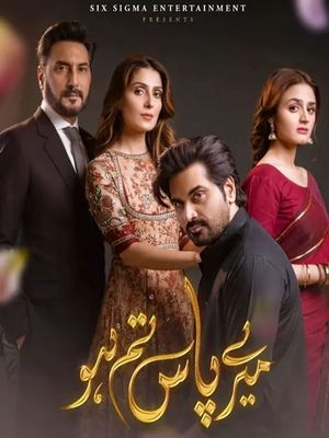 У меня есть ты (2019)