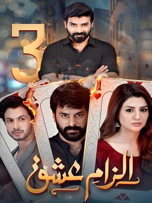 Осужденные за любовь (2025)