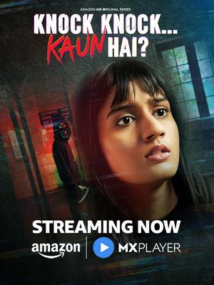 Тук Тук Кто Там (2025)