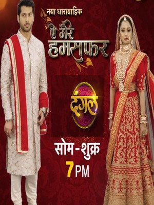 О, Мой Спутник (2020)