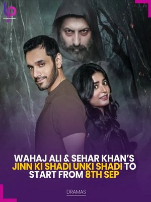 Свадьба джиннов только для джиннов (2025)