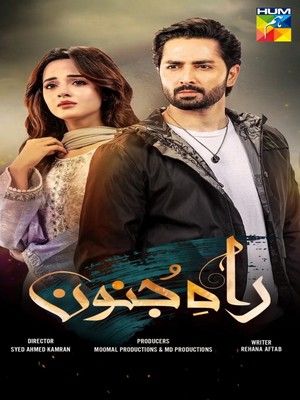 В пламени страсти (2023)