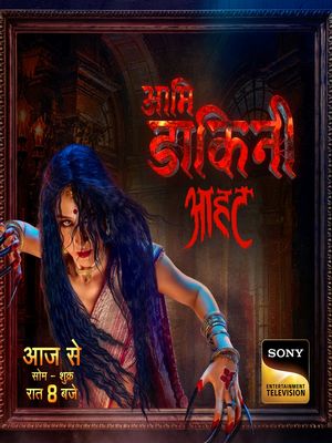 Демоница (2025)