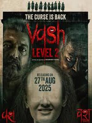 Одержимость 2 (2025)