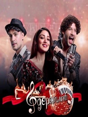 Одержимость (2023)