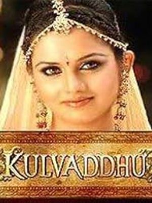 Невестка (2007)