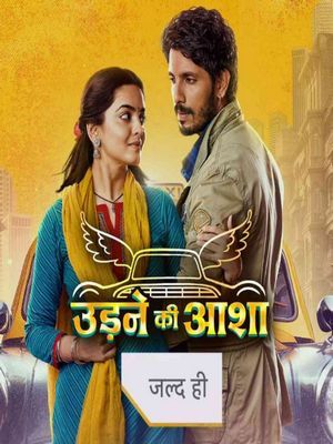 Навстречу к мечтам (2024)