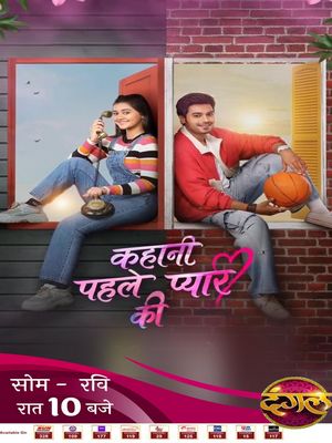 История первой любви (2025)