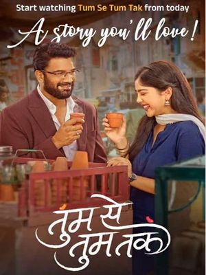 От тебя до тебя (2025)