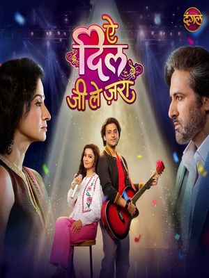 О, сердце, живи (2025)