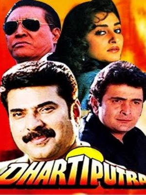 Смысл жизни (1993)