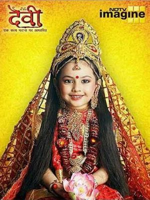 Твои глаза полны слез, Богиня! (2010)