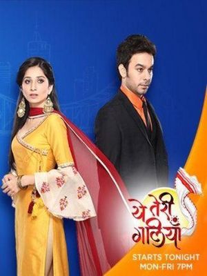 Твои улочки (2018)