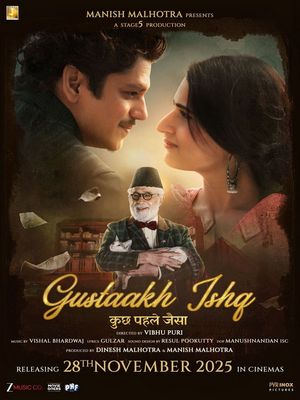 Наглая любовь (2026)