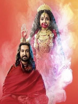 Шакти Питха: Богиня Тара Деви (2018)