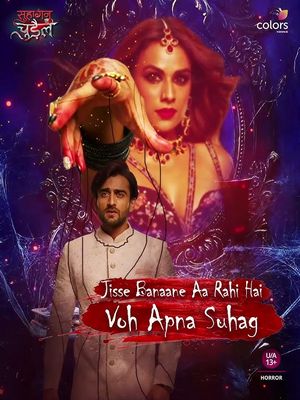 Помолвка ведьмы (2024)