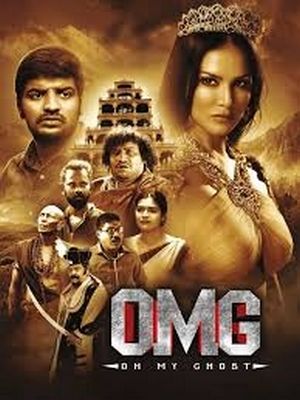 О, мой призрак (2022)