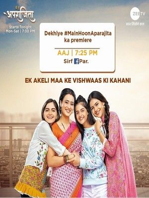 Апараджита (2022)