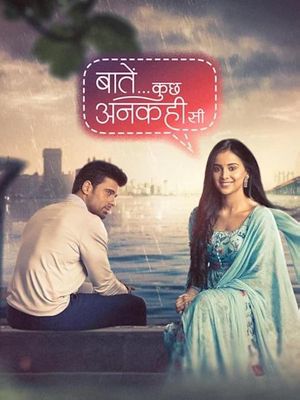 Недосказанное (2023)