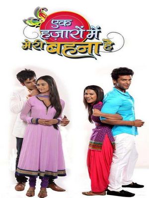 Моя сестра одна на миллион (2013)