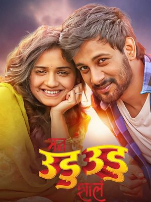 Если я полюблю (2021)