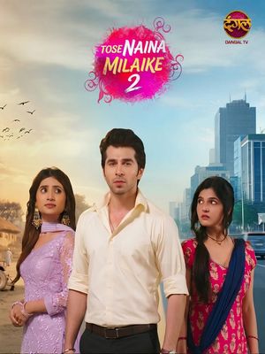 Когда наши глаза встретились 2 (2026)