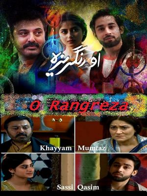 Эй Красильщик (2017)