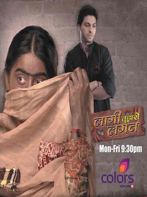 Я влюбилась в тебя (2012)