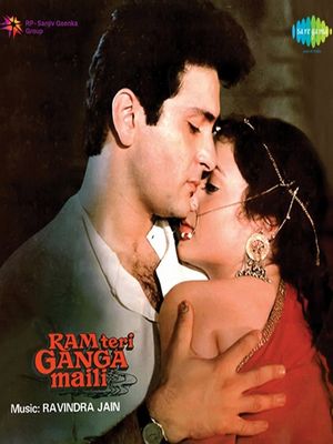 Ганг, твои воды замутились (1985)